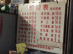 -坚记面店(一德路店)
