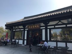 -大明寺素斋