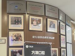 -方津口腔(旺墩路店)