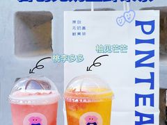 柚见芒芒-PINTEA LAB(北京路店)