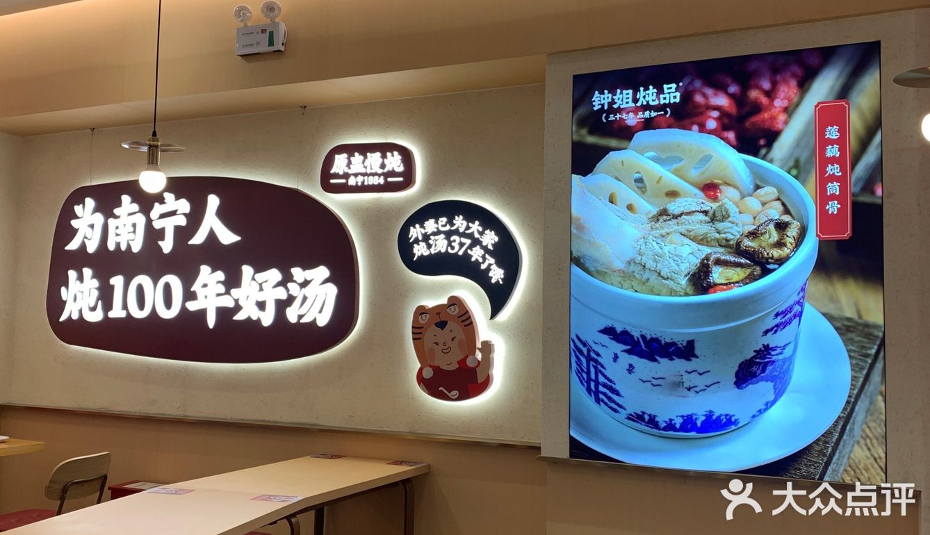 为南宁人炖100年好汤[胜利]