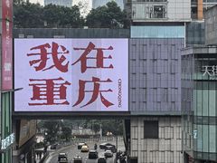 -观音桥步行街
