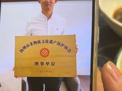 -众顺和非遗淮扬菜(何园店)