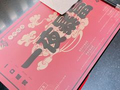 -一肴·牛肉粿条(深圳湾睿印店)
