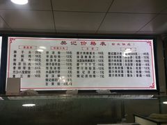 -樊记腊汁肉(竹笆市总店)