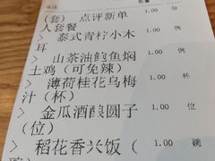 账单-望湘园·湖南菜(宏伊店)