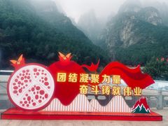 -狼牙山风景区
