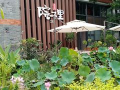 -墨居上隐·院子里火锅(峨眉店)