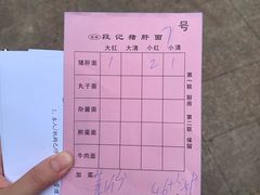-武胜段记猪肝面(卓锦城店)