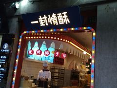 门面-河坊美食街(河坊街店)