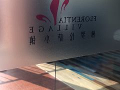 -VENCHI 闻绮(上海佛罗伦萨小镇店)