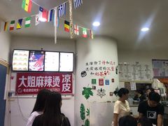-大姐麻辣烫(莲宝中路店)