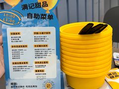 -满记甜品(巴黎春天宝山店)