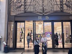 -阪急百货店(梅田总店)