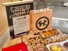 -分子跳动鲜活面包(五一大道店)