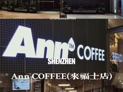 -Ann COFFEE(来福士店)