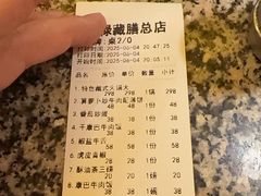 -玛禄藏膳(五分店)