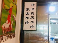 -二道木烤羊腿(桃花潭店)