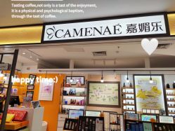 -CAMENAE嘉媚乐