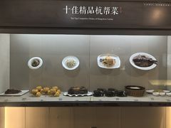 -杭州杭帮菜博物馆