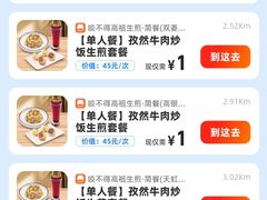 -咬不得高祖生煎·简餐(高银街店)