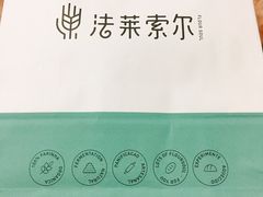 -法莱索尔(奥莱店)