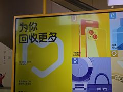 -爱回收(金桥国际商业广场店)