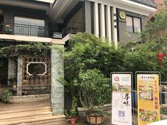 -阿多私房菜(顺德店)