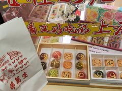 -邵万生食品公司(南京东路店)