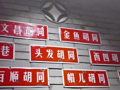 -真地道京味府·鲜橙烤鸭·北京菜(朝外大街东大桥店)