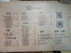 菜单-厝内小眷村(西单大悦城店)