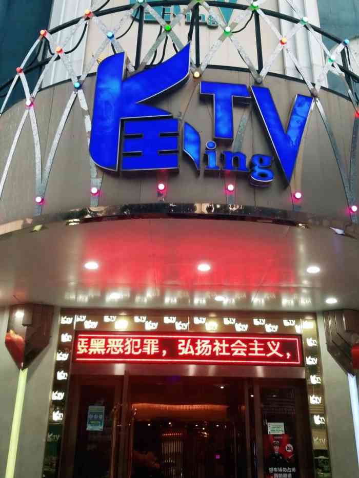 k王party量贩ktv"首先店内环境还是可以的,四层楼,分普通房.