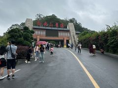 -白云山风景名胜区
