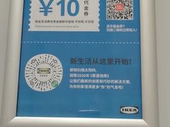 -宜家家居(西安未央商场店)