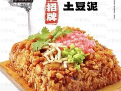 -周小亮丁家坡洋芋(全国总店)