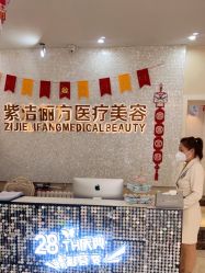 -紫洁俪方（北京）医疗美容