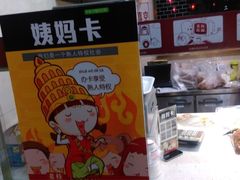 -老枝花卤(玉林店)