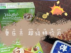 -ALDI奥乐齐超市(浦东大华锦绣优嘉店)