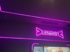 -星聚会KTV X Party(上海真如中海环宇城店)