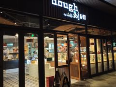 门面-Dough&Joe团憩(瑞虹天地月亮湾店)