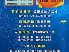 -华夏文旅海洋公园