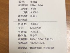-上海行知堂中医门诊部