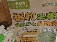 -刘壹席富顺荤豆花·自贡江湖菜(浅水半岛店)
