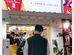 门面-树夏(建设路店)