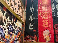 -牛藏·黑毛和牛烧肉(环市东店)