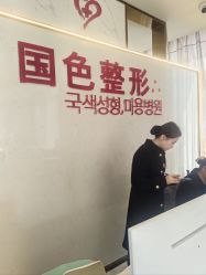 -蚌埠国色医疗美容医院•眼鼻整形