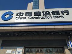-中国建设银行(北京北蜂窝路支行)