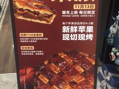 -原麦山丘(凯德MALL·大峡谷店)