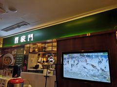 门面-晋家门(文峰广场店)