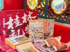 -捶糖帮桂林特产伴手礼(西街店)